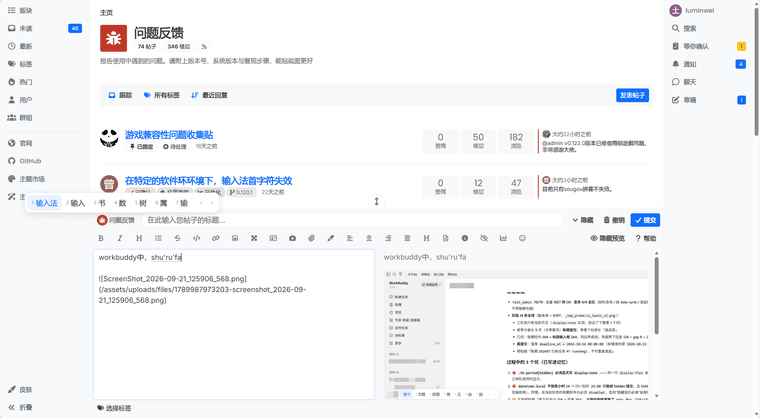ScreenShot_2026-09-21_185322_608.png